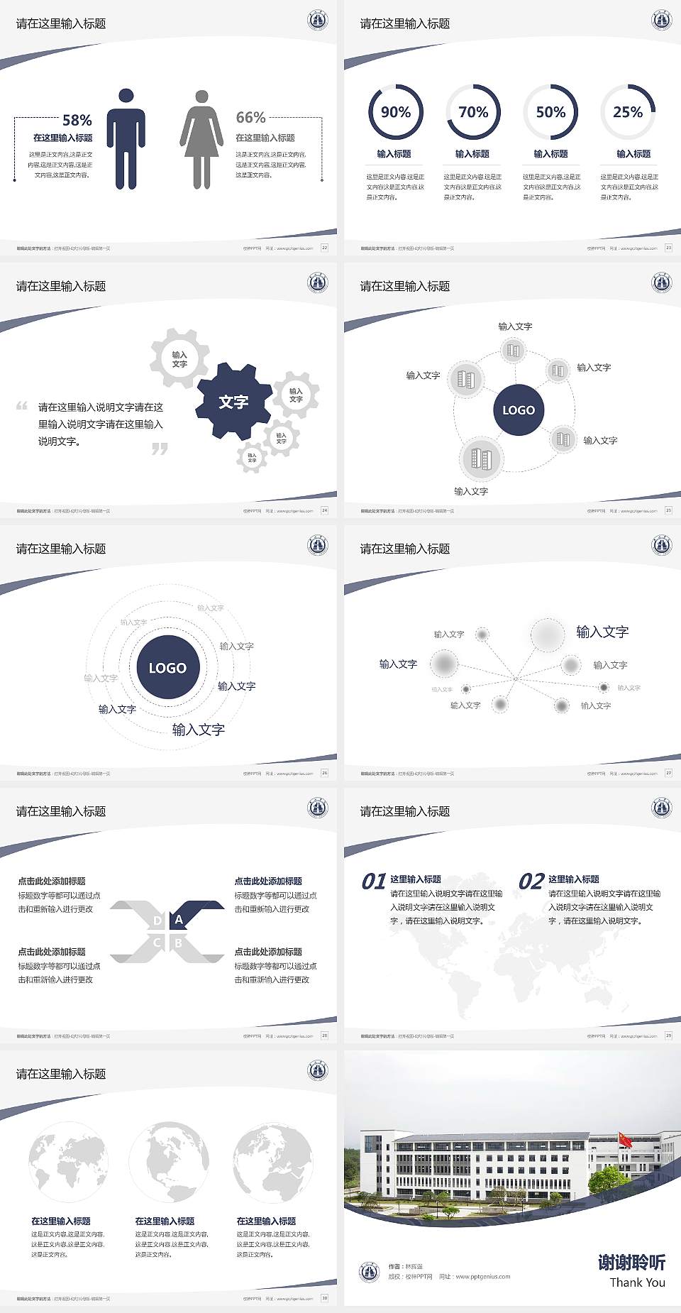 黄山学院毕业论文答辩PPT模板下载4:3格式幻灯片预览图4