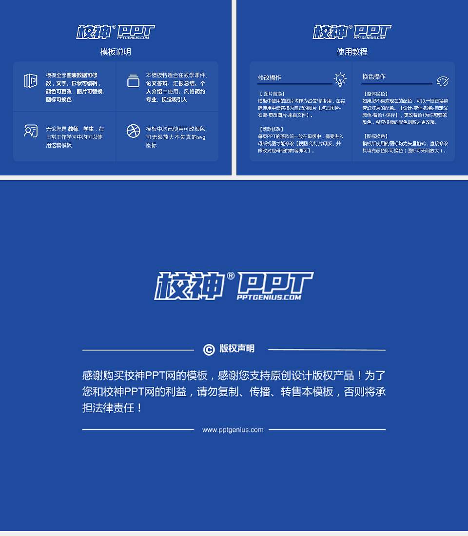 甘肃工业职业技术学院毕业论文答辩PPT模板下载4:3格式幻灯片预览图5