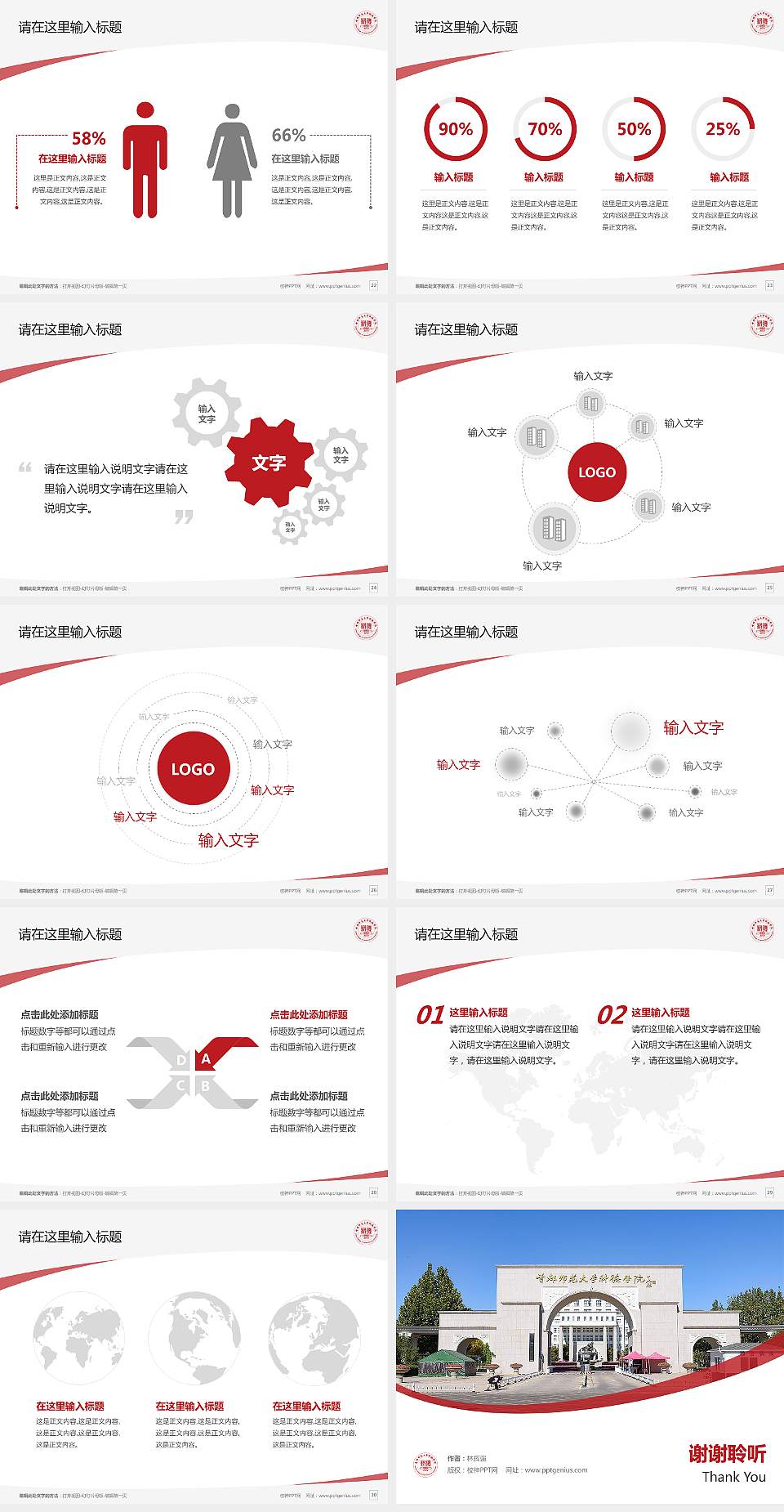 首都师范大学科德学院毕业论文答辩PPT模板下载4:3格式幻灯片预览图4
