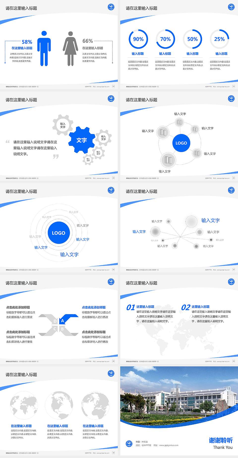 泰山职业技术学院毕业论文答辩PPT模板下载4:3格式幻灯片预览图4