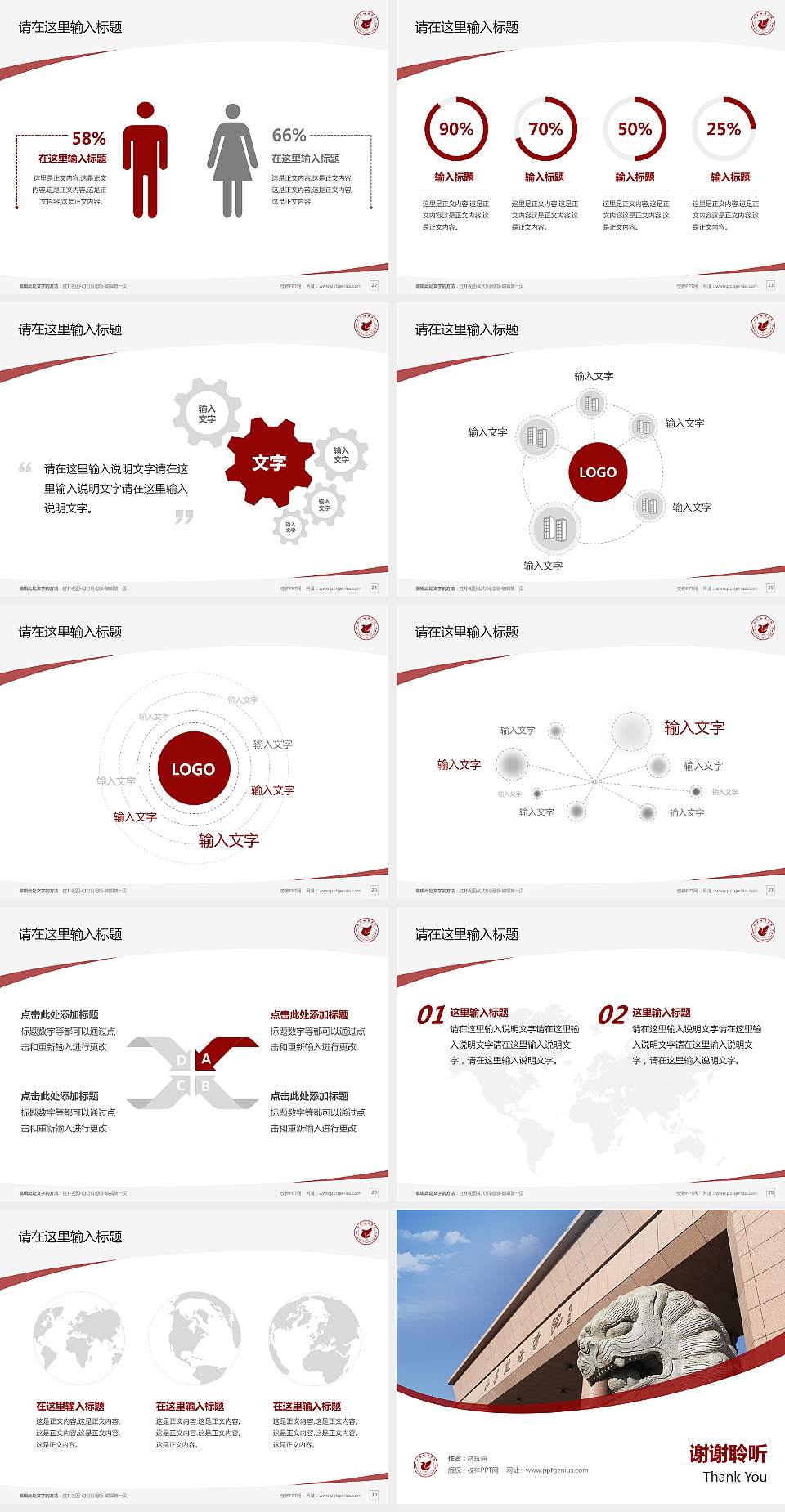 山东政法学院毕业论文答辩PPT模板下载4:3格式幻灯片预览图4