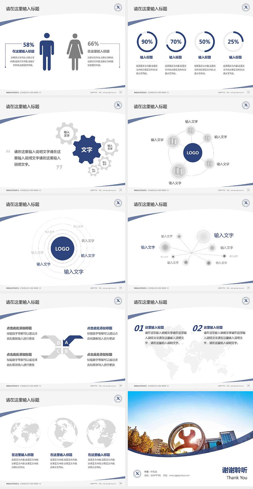 河北工业职业技术大学毕业论文答辩PPT模板下载4:3格式幻灯片预览图4