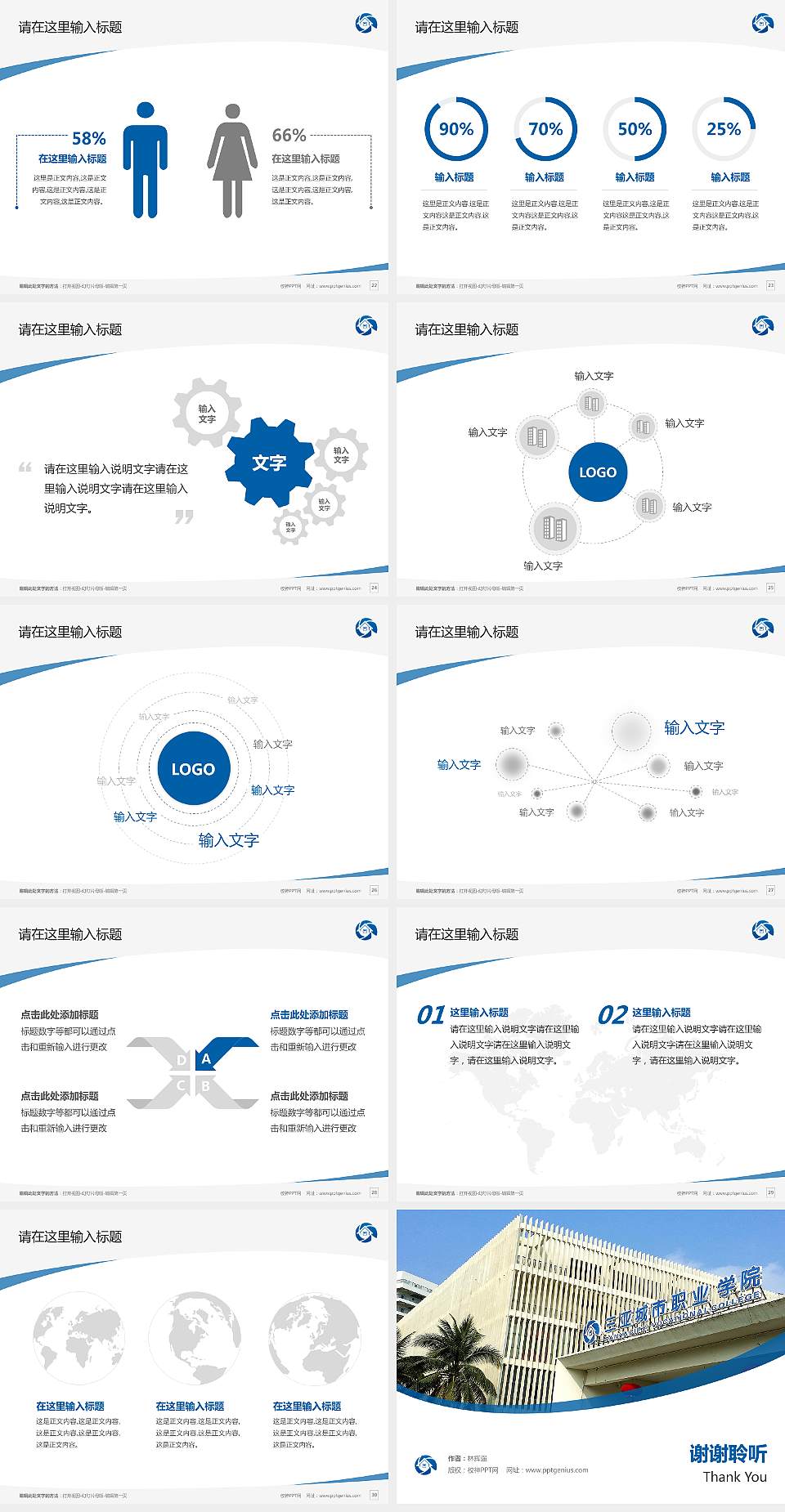 三亚城市职业学院毕业论文答辩PPT模板下载4:3格式幻灯片预览图4