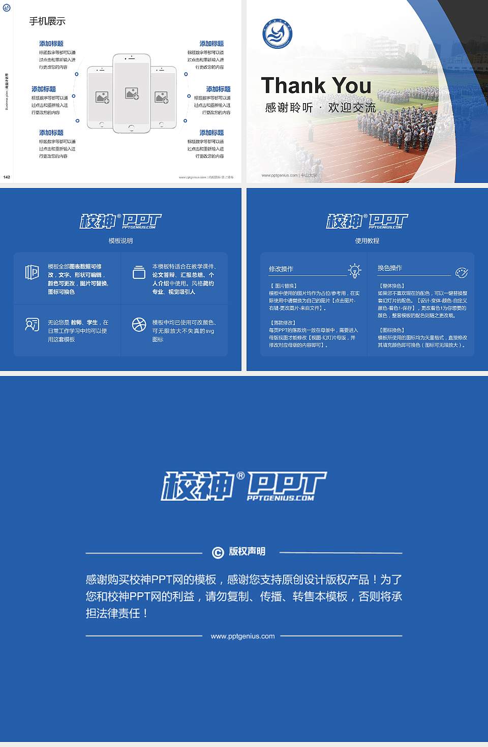 池州职业技术学院专用全国大学生互联网+创新创业大赛计划书/路演/网评PPT模板4:3格式幻灯片预览图16