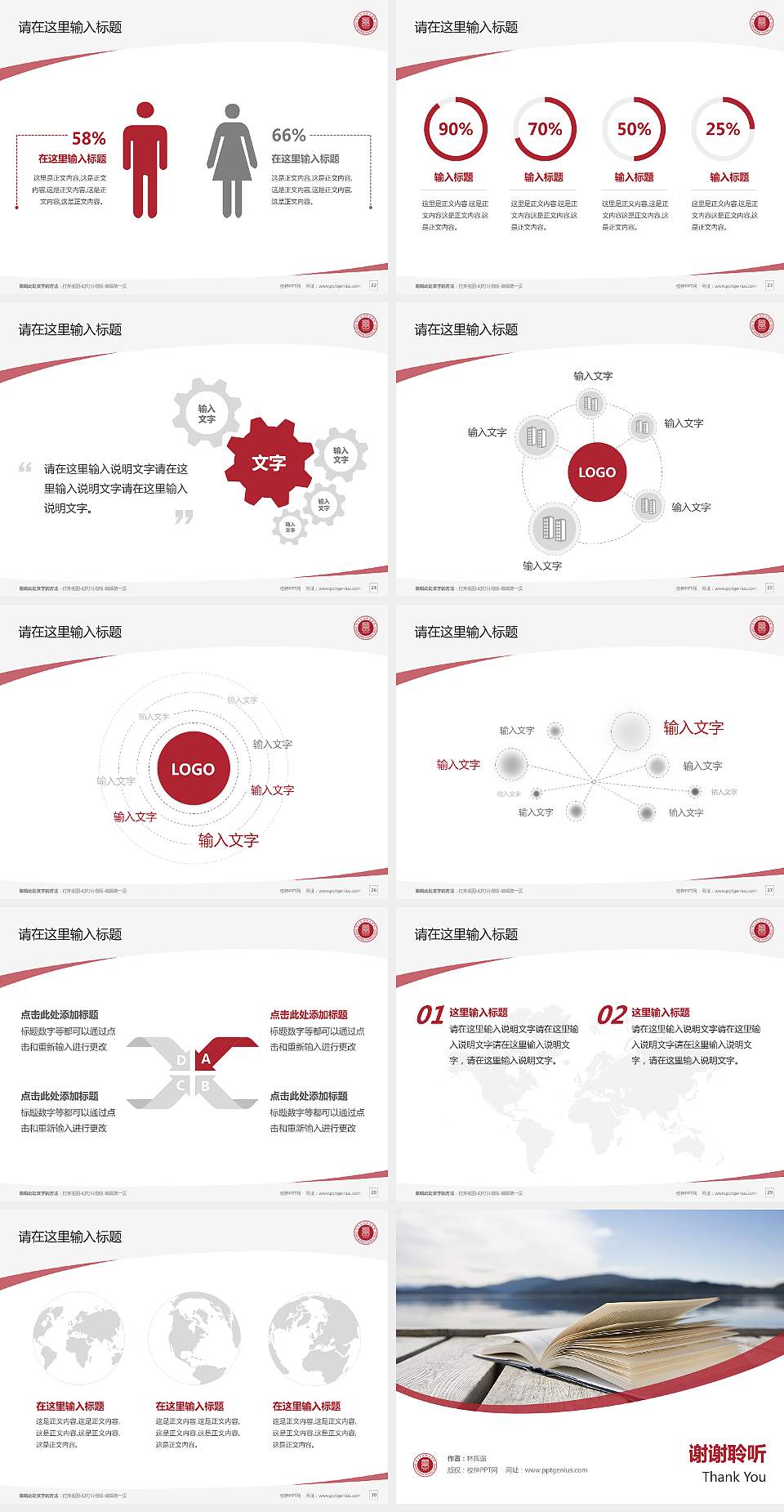 四川文轩职业学院毕业论文答辩PPT模板下载4:3格式幻灯片预览图4