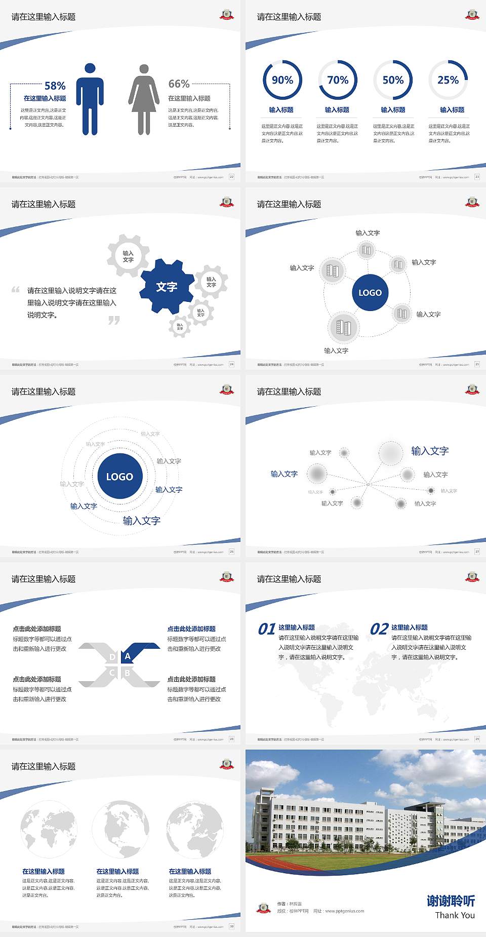 昆山登云科技职业学院毕业论文答辩PPT模板下载4:3格式幻灯片预览图4