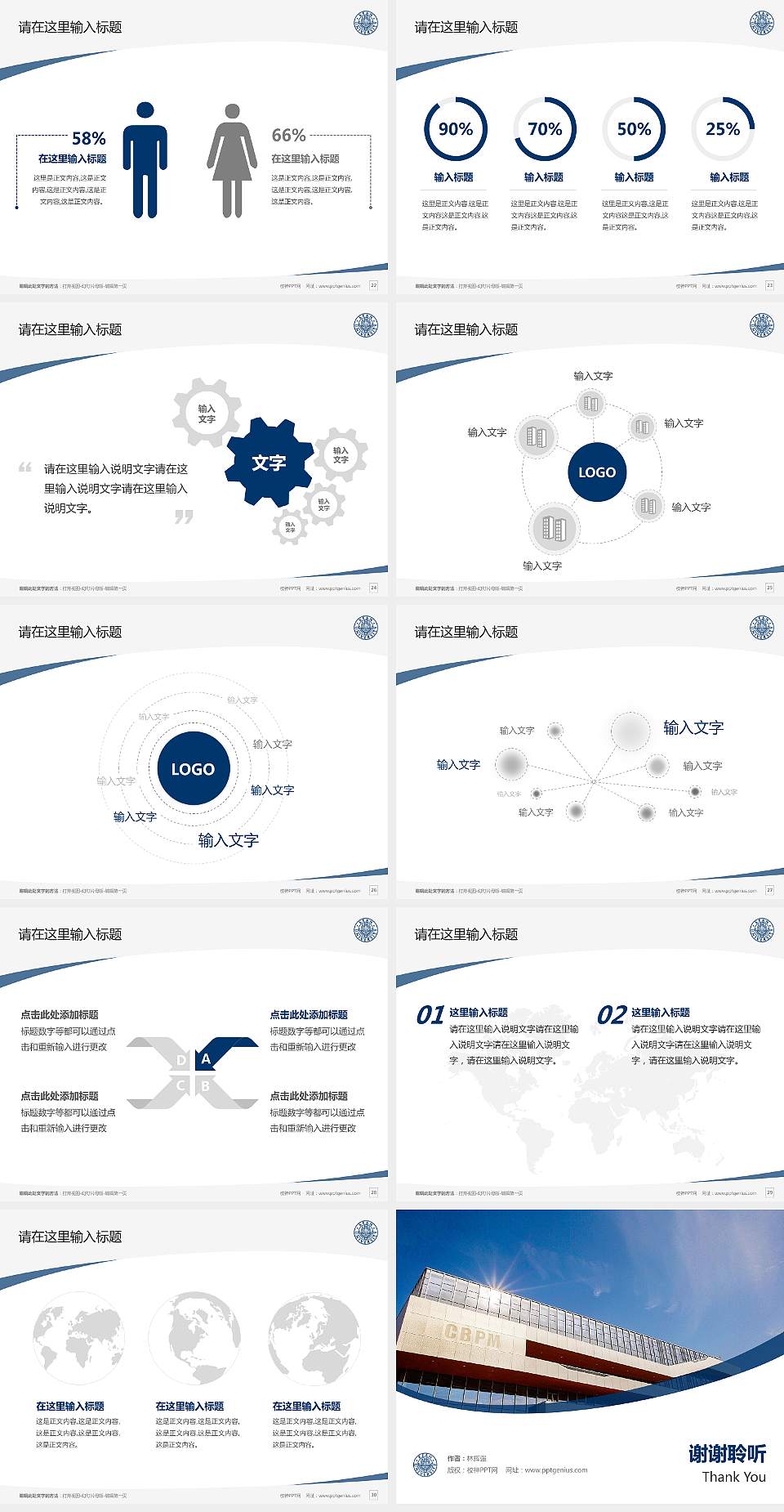 温州肯恩大学毕业论文答辩PPT模板下载4:3格式幻灯片预览图4