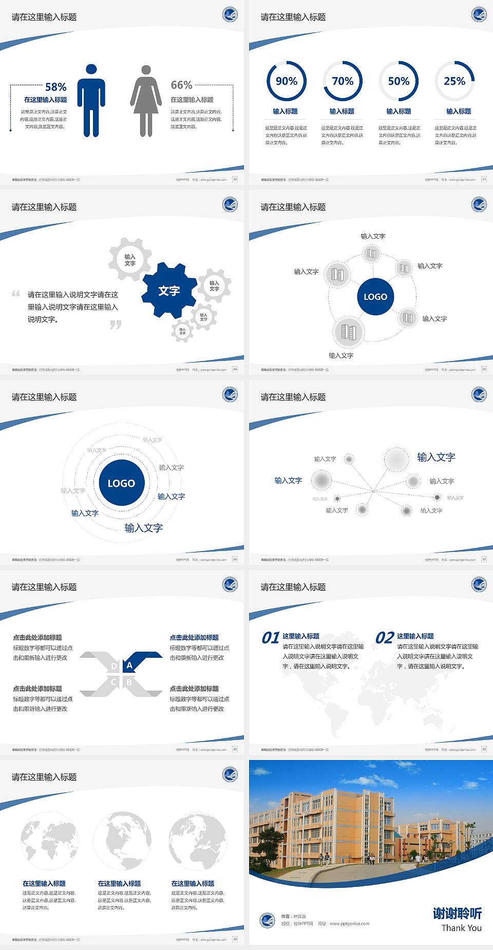 江西旅游商贸职业学院毕业论文答辩PPT模板下载4:3格式幻灯片预览图4