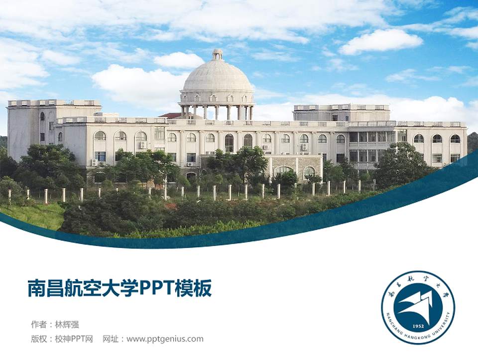 南昌航空大学毕业论文答辩PPT模板下载4:3格式PPT封面效果预览图