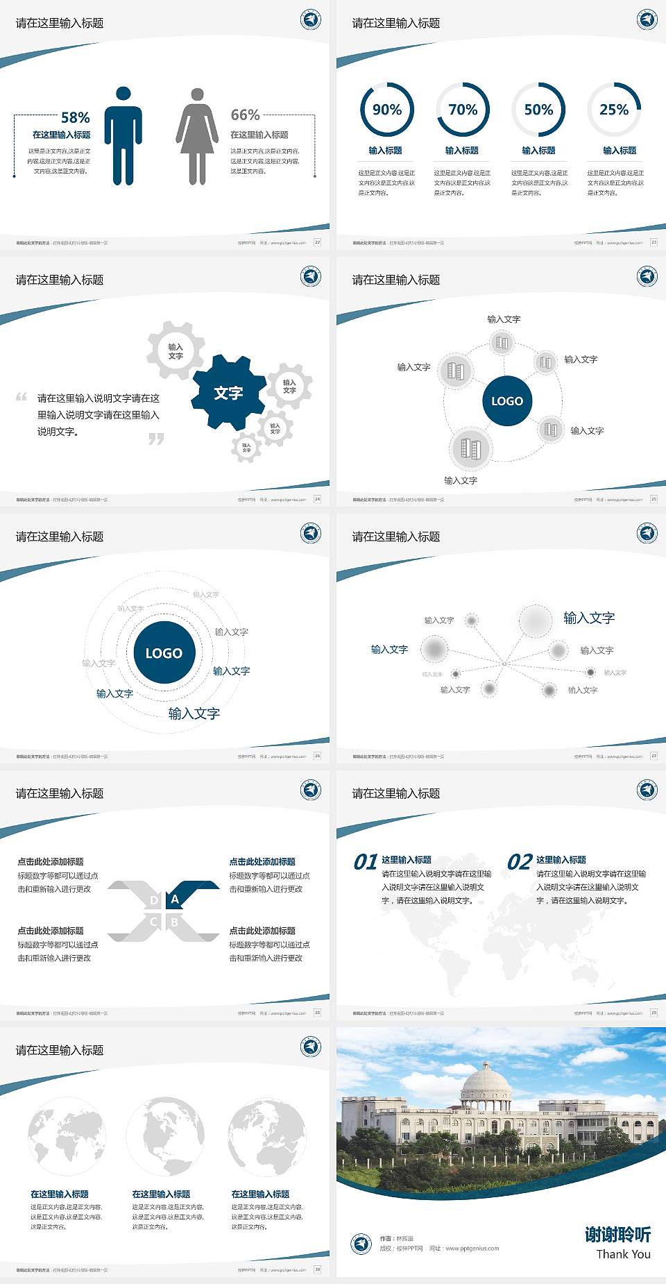 南昌航空大学毕业论文答辩PPT模板下载4:3格式幻灯片预览图4