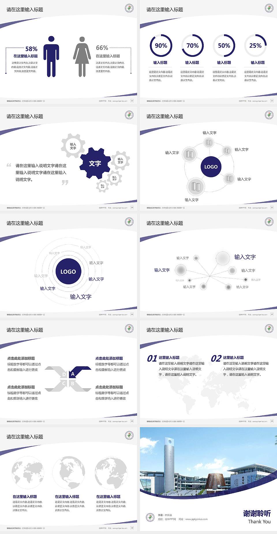 桐城师范高等专科学校毕业论文答辩PPT模板下载4:3格式幻灯片预览图4