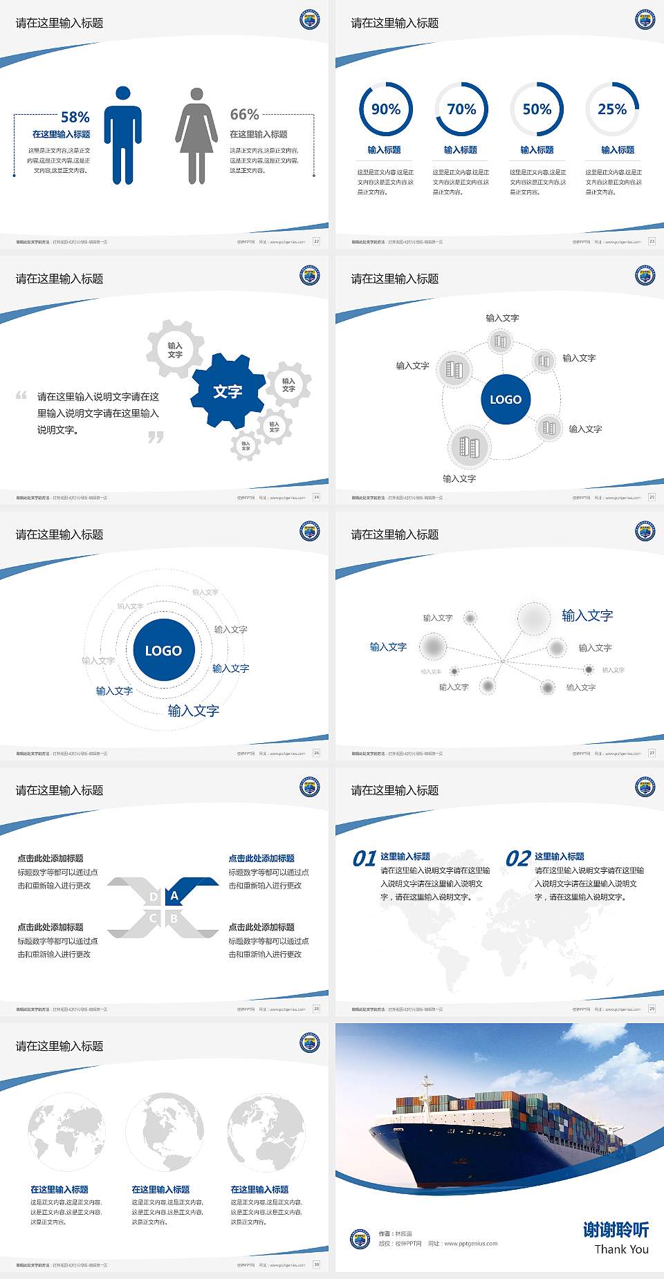 浙江国际海运职业技术学院毕业论文答辩PPT模板下载4:3格式幻灯片预览图4