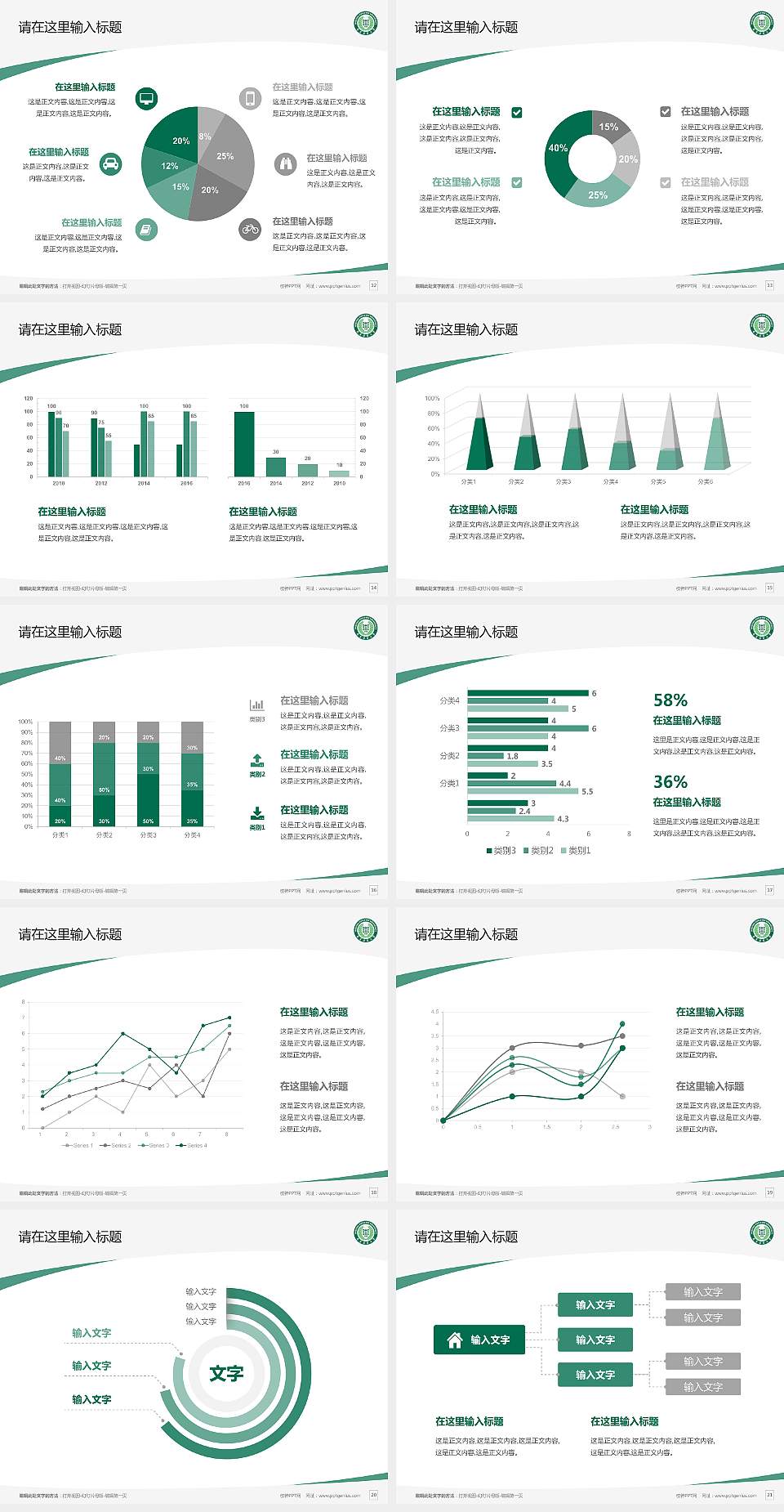 南京林业大学毕业论文答辩PPT模板下载4:3格式幻灯片预览图3
