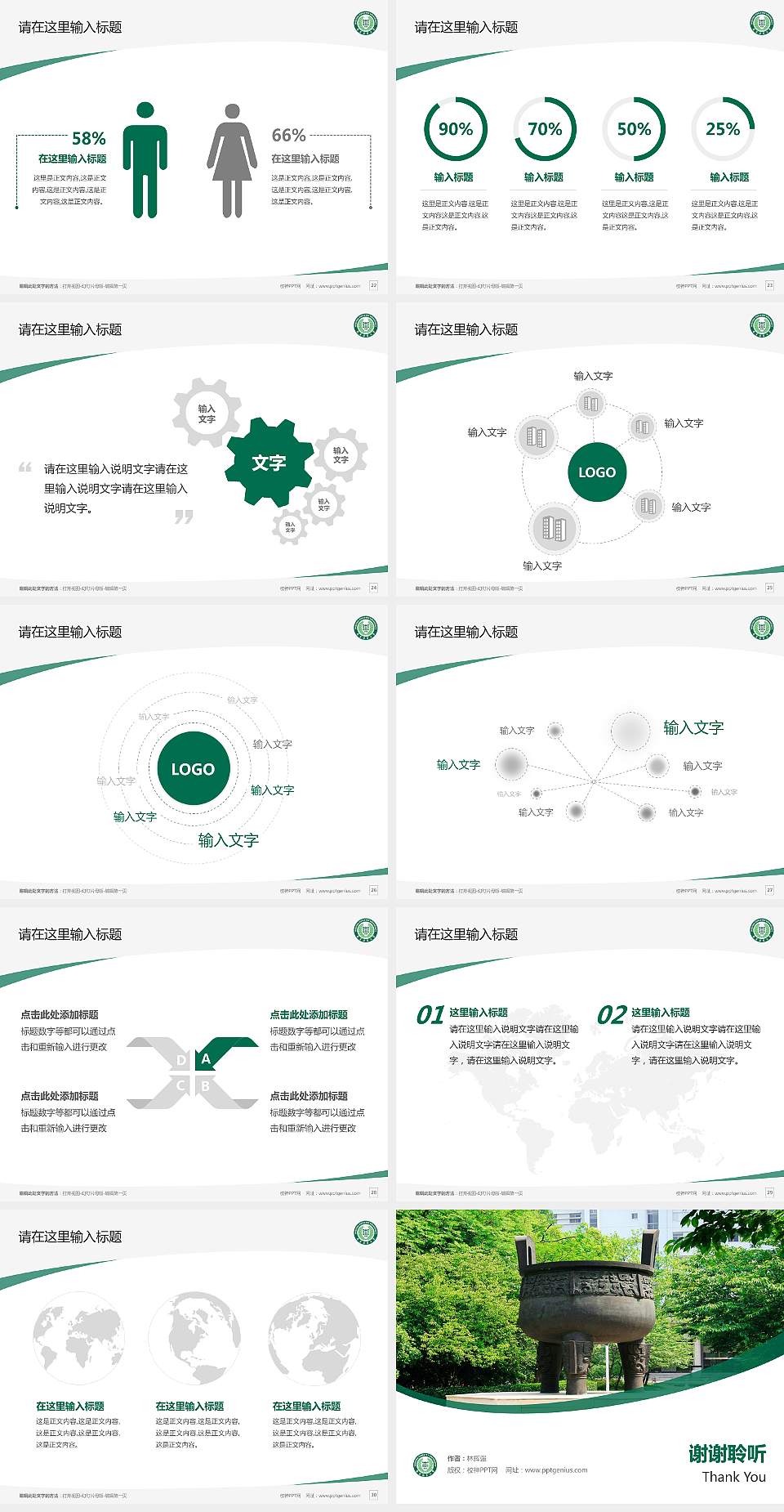 南京林业大学毕业论文答辩PPT模板下载4:3格式幻灯片预览图4