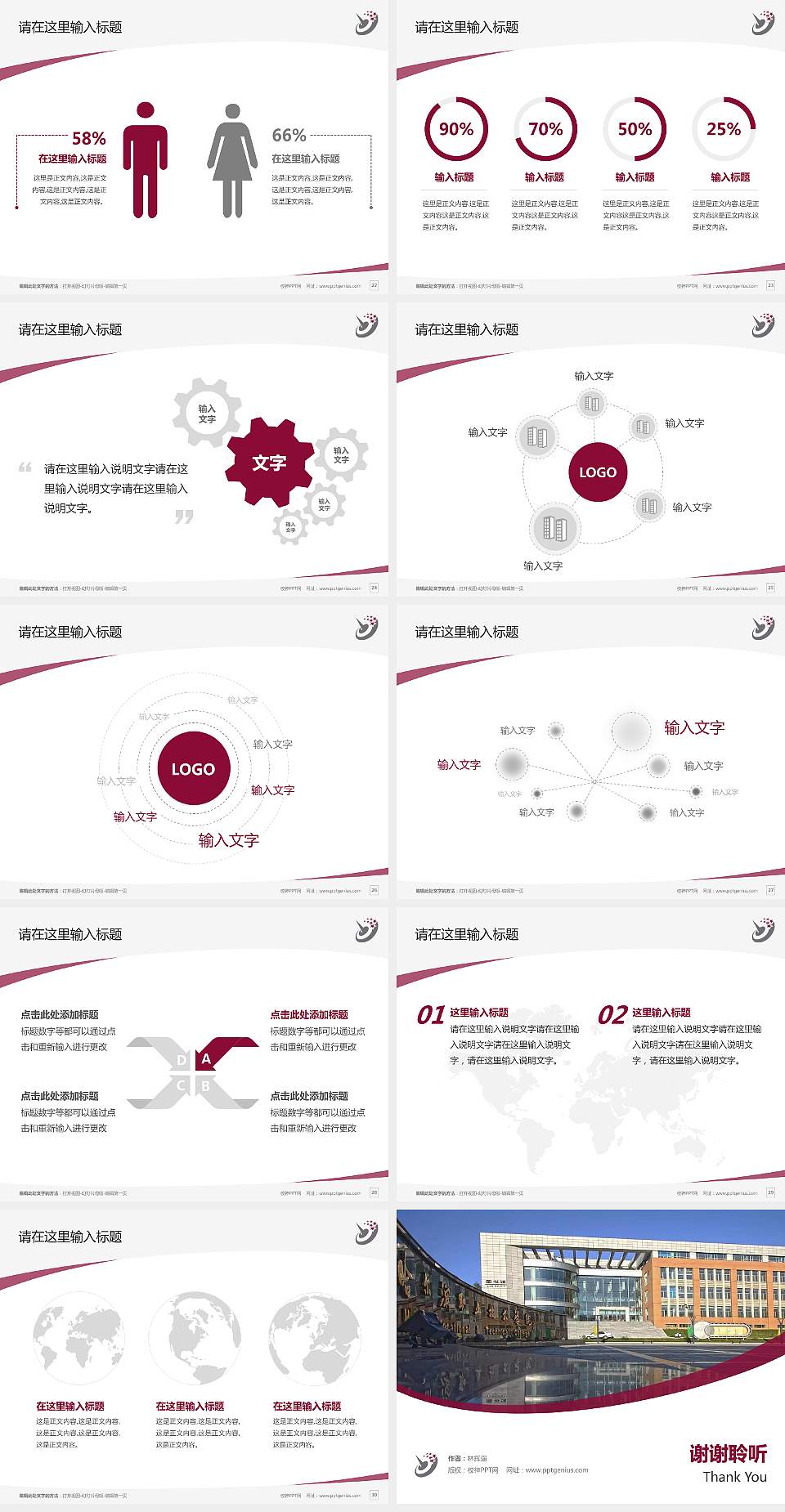 哈尔滨职业技术学院毕业论文答辩PPT模板下载4:3格式幻灯片预览图4