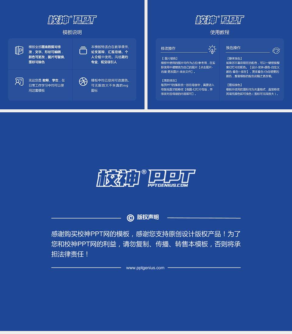 河南机电职业学院毕业论文答辩PPT模板下载4:3格式幻灯片预览图5