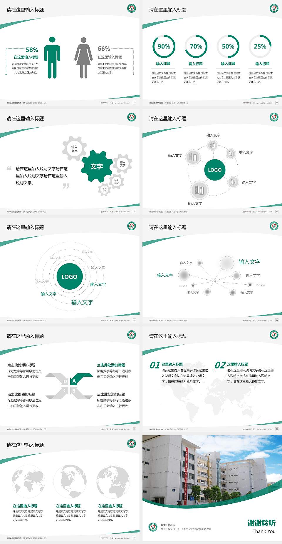 江西卫生职业学院毕业论文答辩PPT模板下载4:3格式幻灯片预览图4