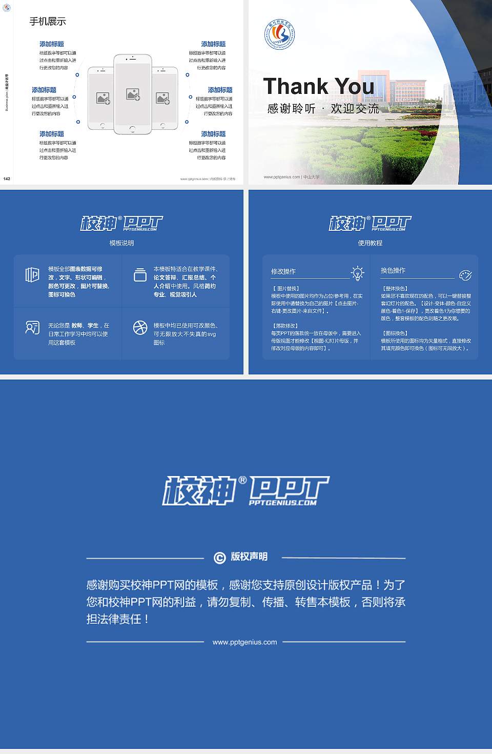 银川科技学院专用全国大学生互联网+创新创业大赛计划书/路演/网评PPT模板4:3格式幻灯片预览图16