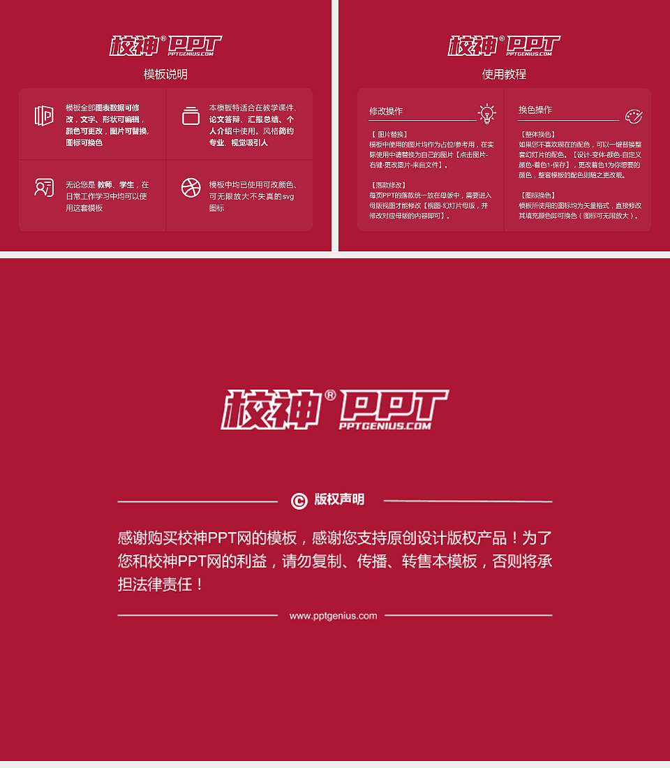 上海交通大学医学院毕业论文答辩PPT模板下载4:3格式幻灯片预览图5