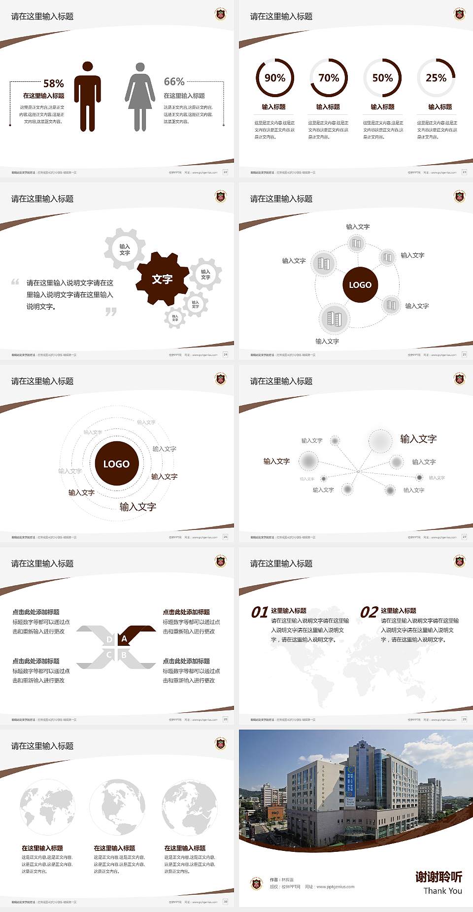 台北医学大学毕业论文答辩PPT模板下载4:3格式幻灯片预览图4