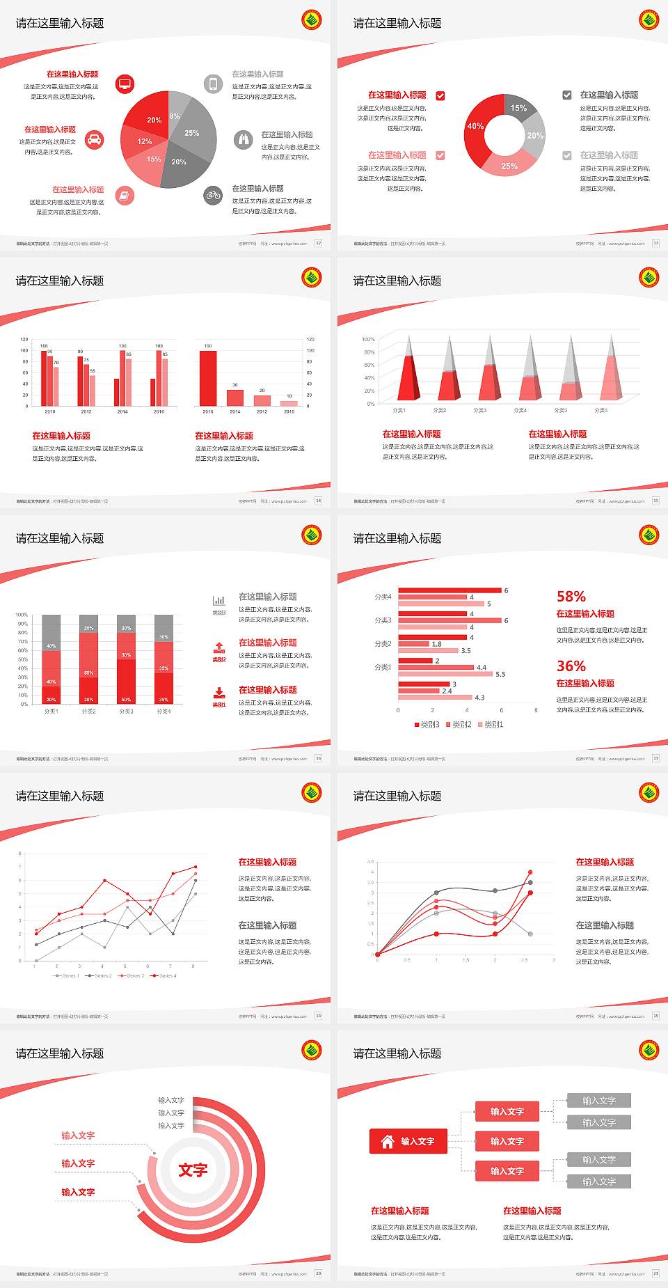 山西管理职业学院毕业论文答辩PPT模板下载4:3格式幻灯片预览图3