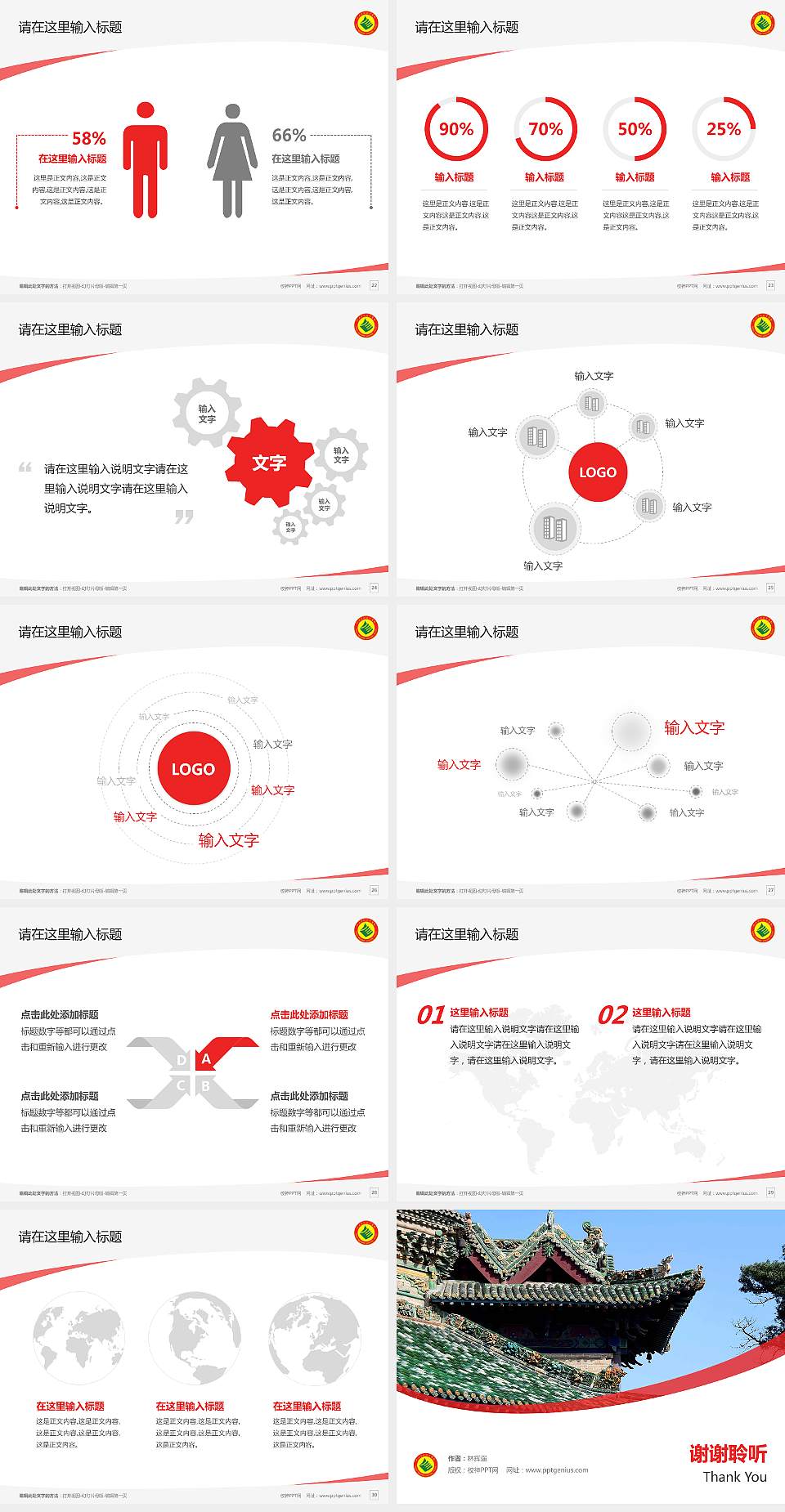 山西管理职业学院毕业论文答辩PPT模板下载4:3格式幻灯片预览图4