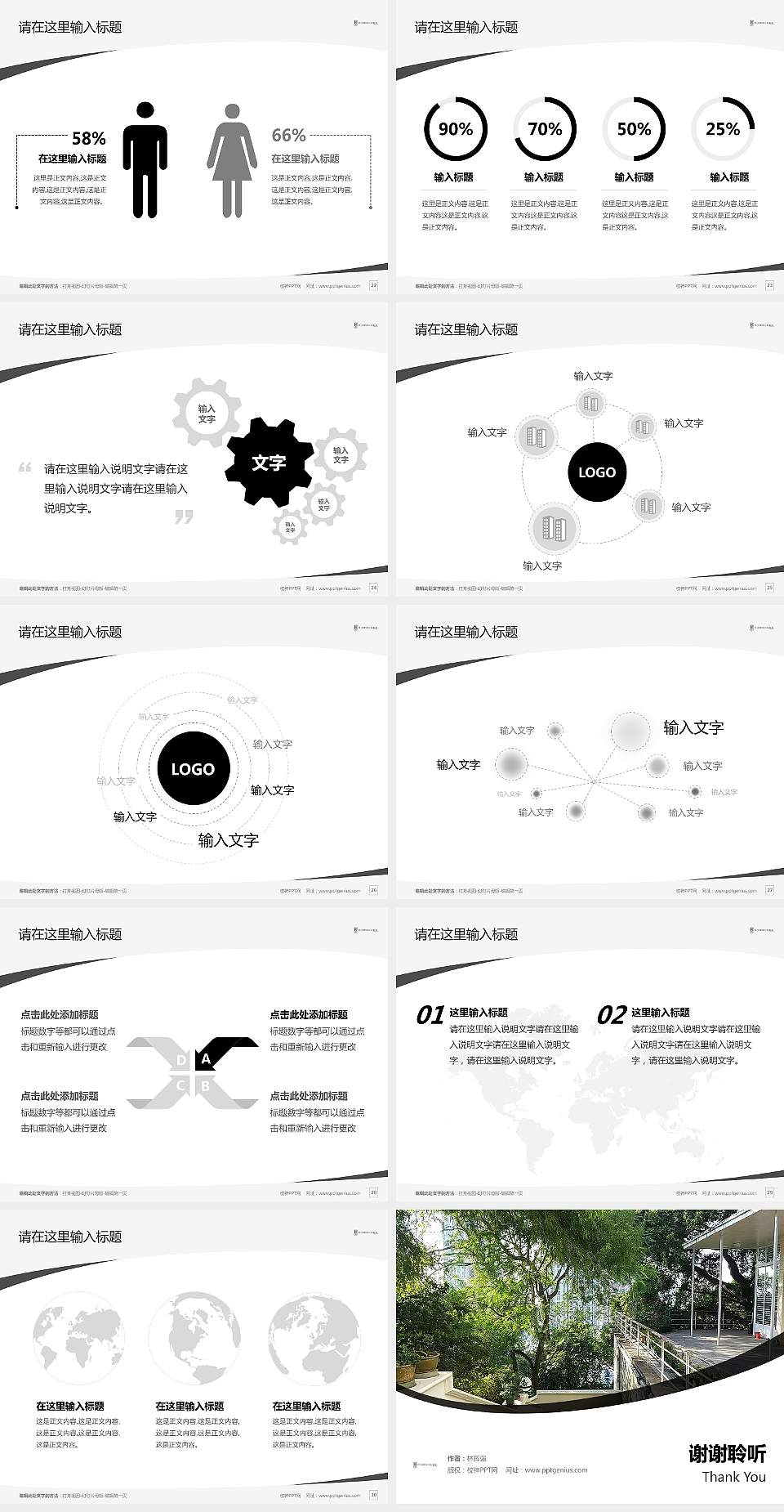 香港大学圣约翰学院毕业论文答辩PPT模板下载4:3格式幻灯片预览图4