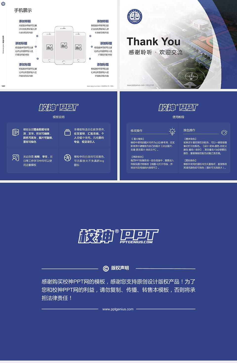 北京政法职业学院专用全国大学生互联网+创新创业大赛计划书/路演/网评PPT模板4:3格式幻灯片预览图16