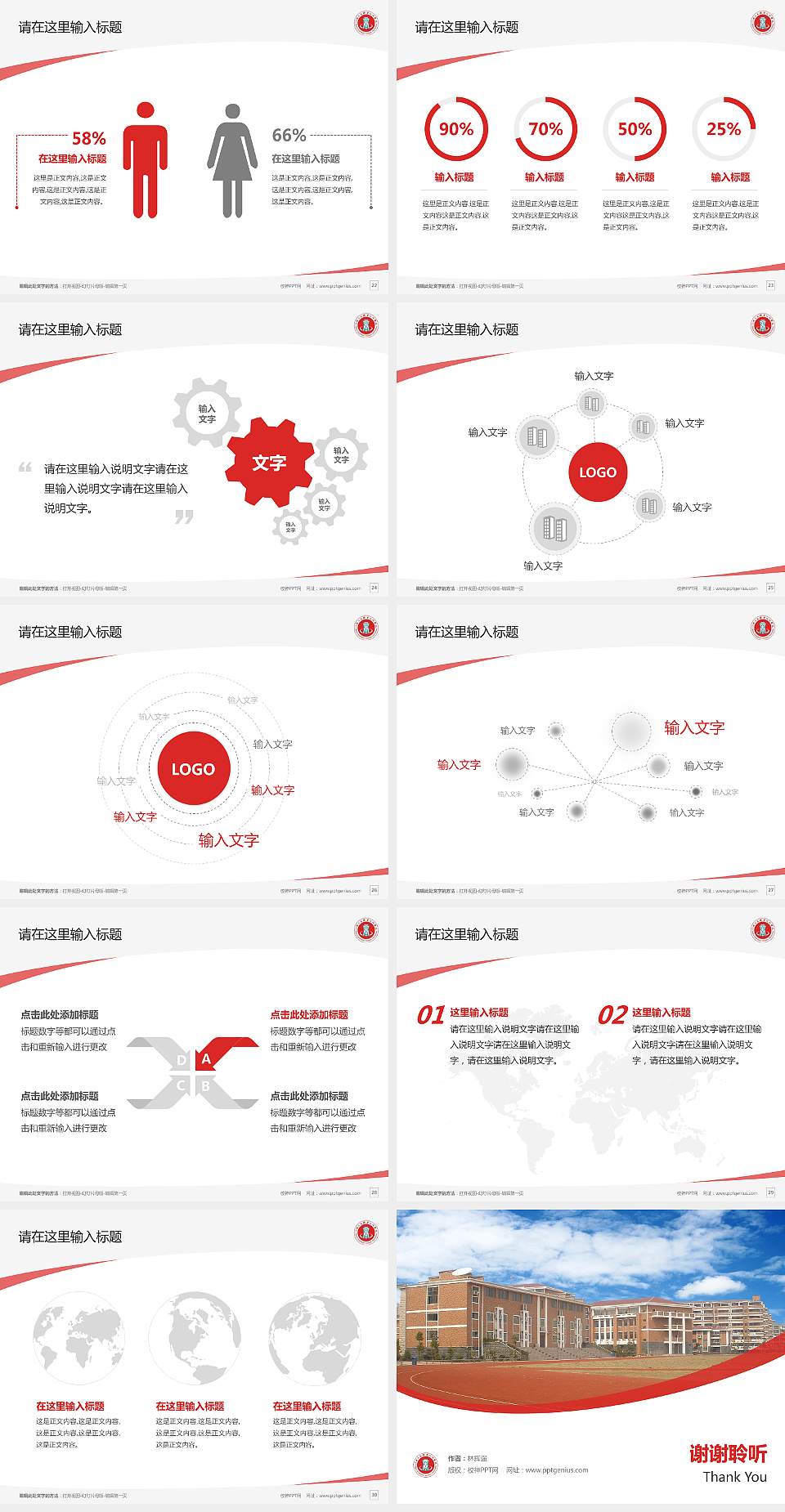 江西工商职业技术学院毕业论文答辩PPT模板下载4:3格式幻灯片预览图4