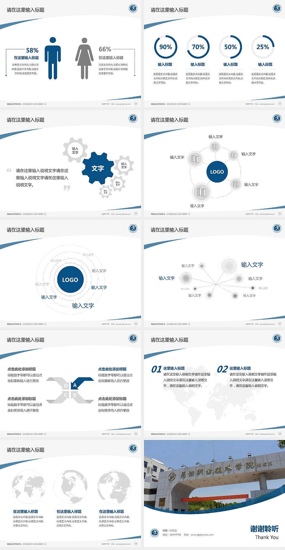 芜湖职业技术学院毕业论文答辩PPT模板下载4:3格式幻灯片预览图4
