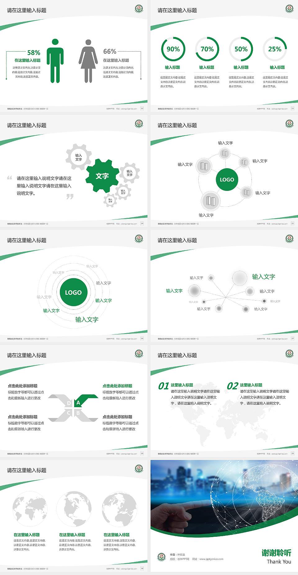 宁德职业技术学院毕业论文答辩PPT模板下载4:3格式幻灯片预览图4