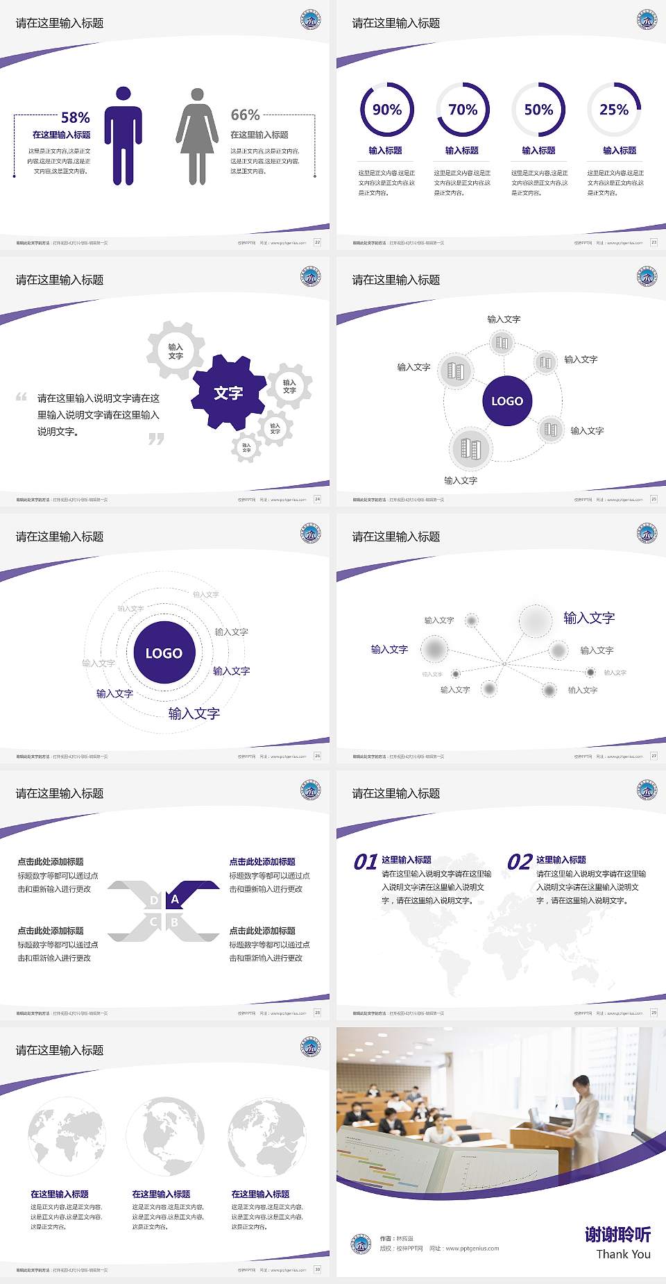 桂林师范高等专科学校毕业论文答辩PPT模板下载4:3格式幻灯片预览图4