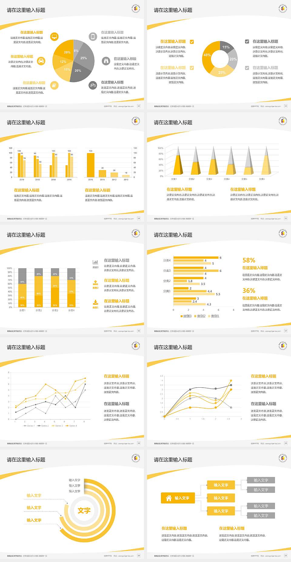 阜阳职业技术学院毕业论文答辩PPT模板下载4:3格式幻灯片预览图3