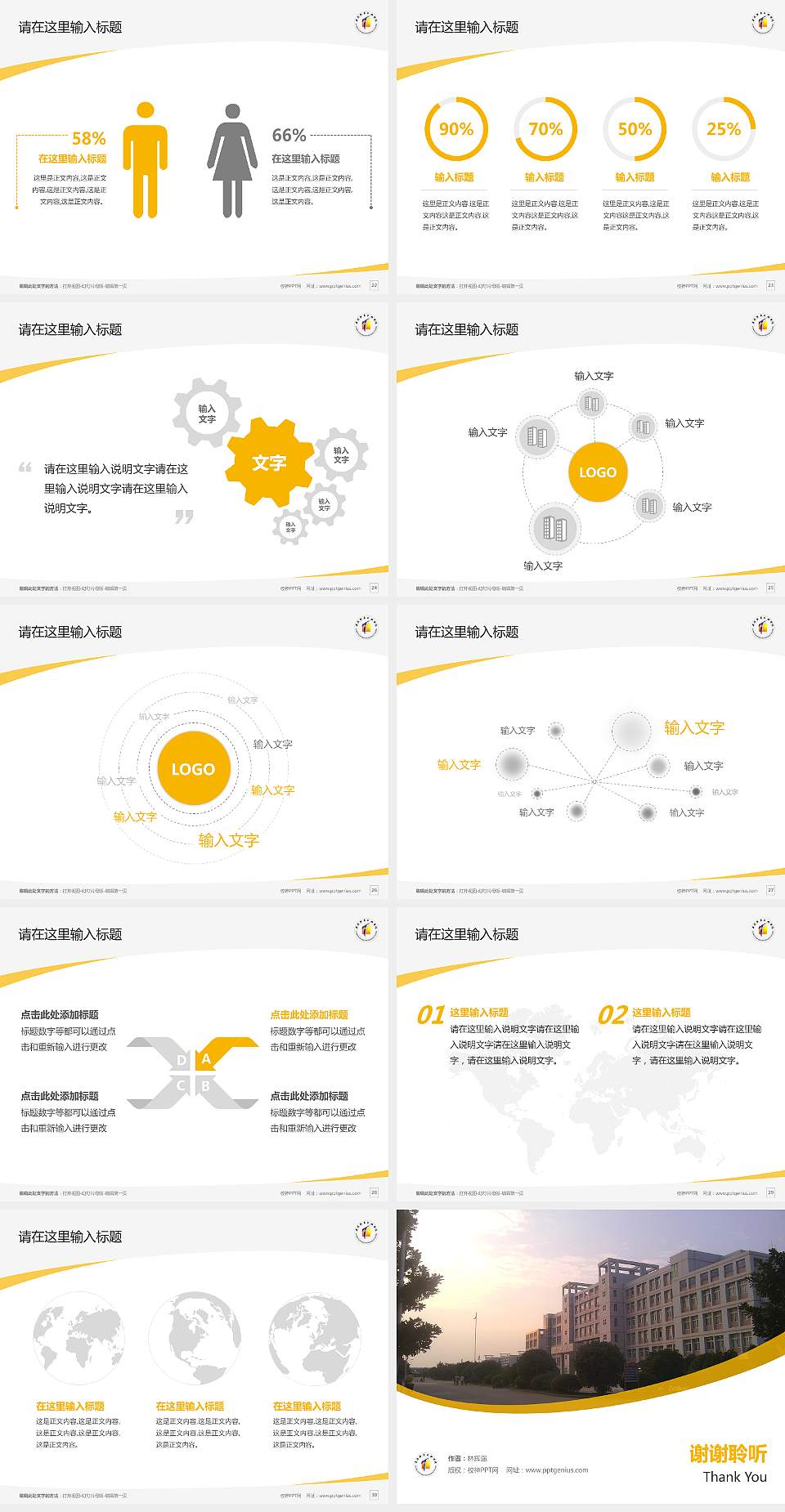 阜阳职业技术学院毕业论文答辩PPT模板下载4:3格式幻灯片预览图4
