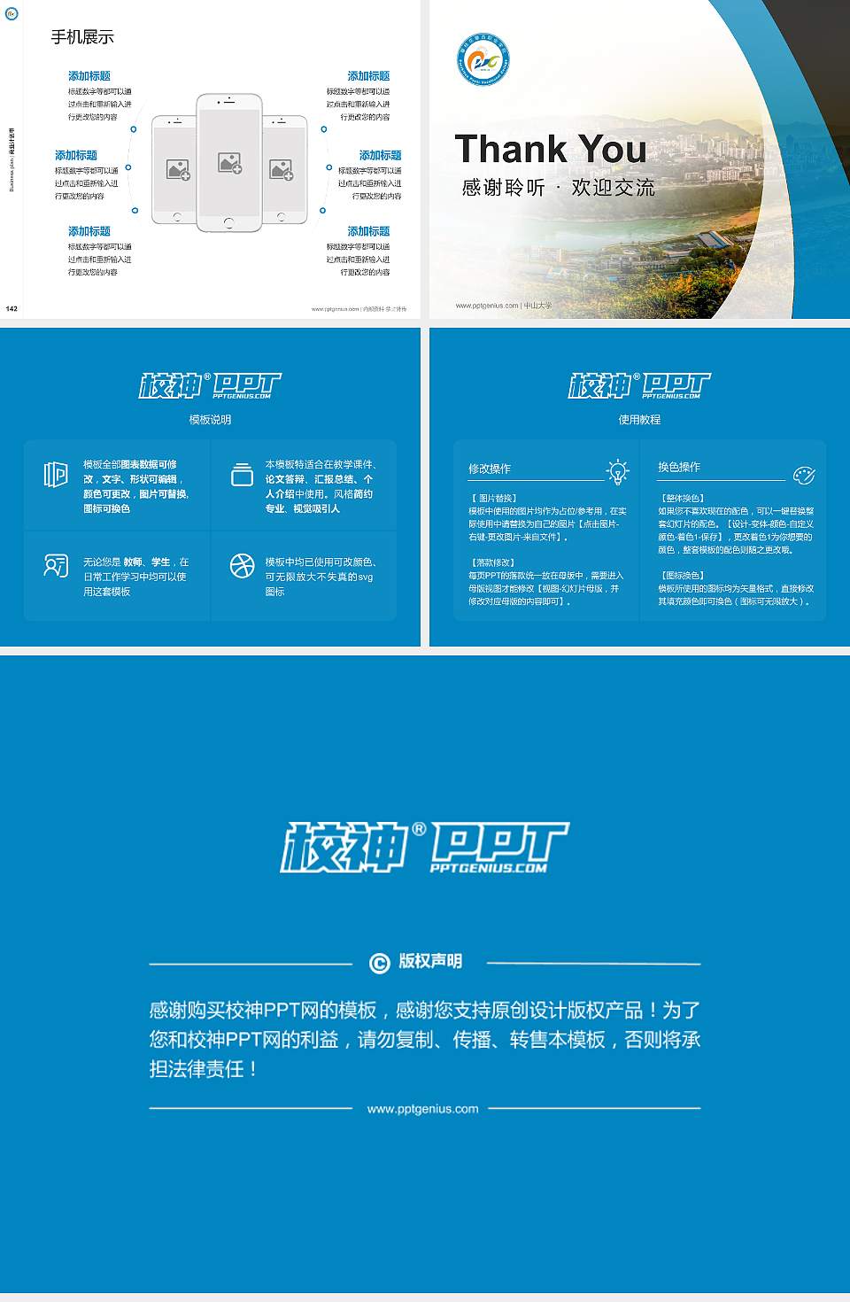 攀枝花攀西职业学院专用全国大学生互联网+创新创业大赛计划书/路演/网评PPT模板4:3格式幻灯片预览图16