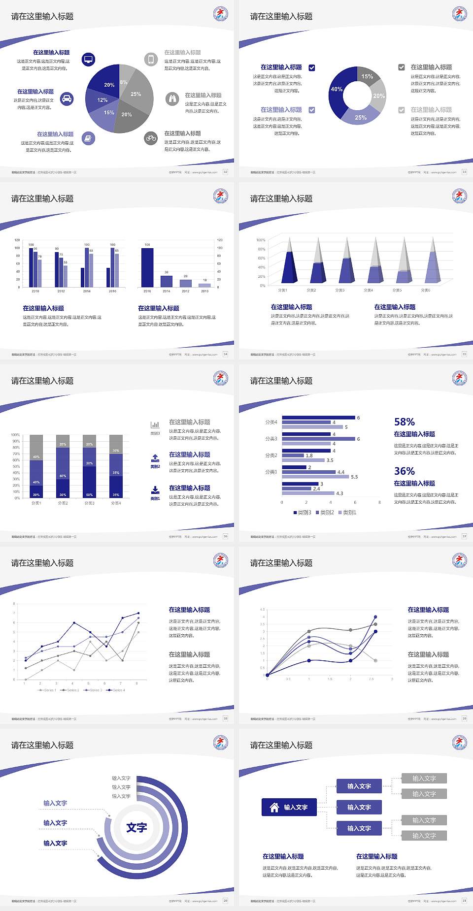 克孜勒苏职业技术学院毕业论文答辩PPT模板下载4:3格式幻灯片预览图3