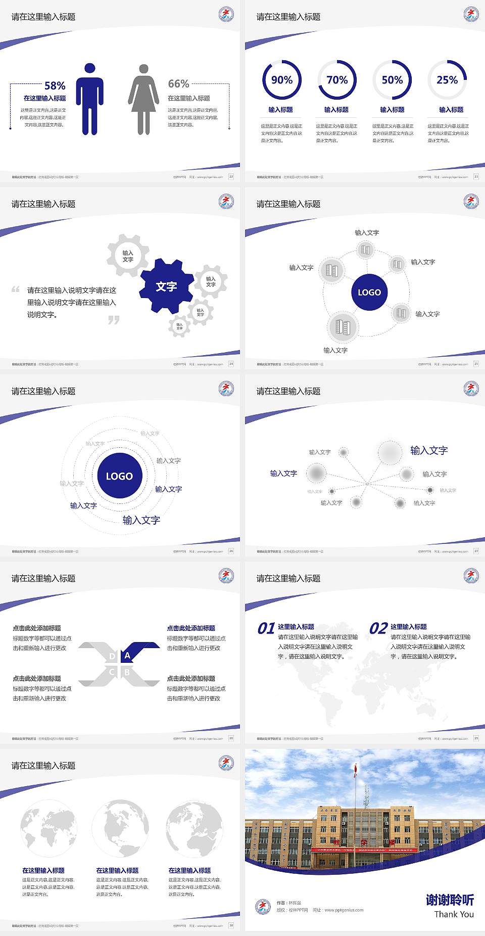 克孜勒苏职业技术学院毕业论文答辩PPT模板下载4:3格式幻灯片预览图4