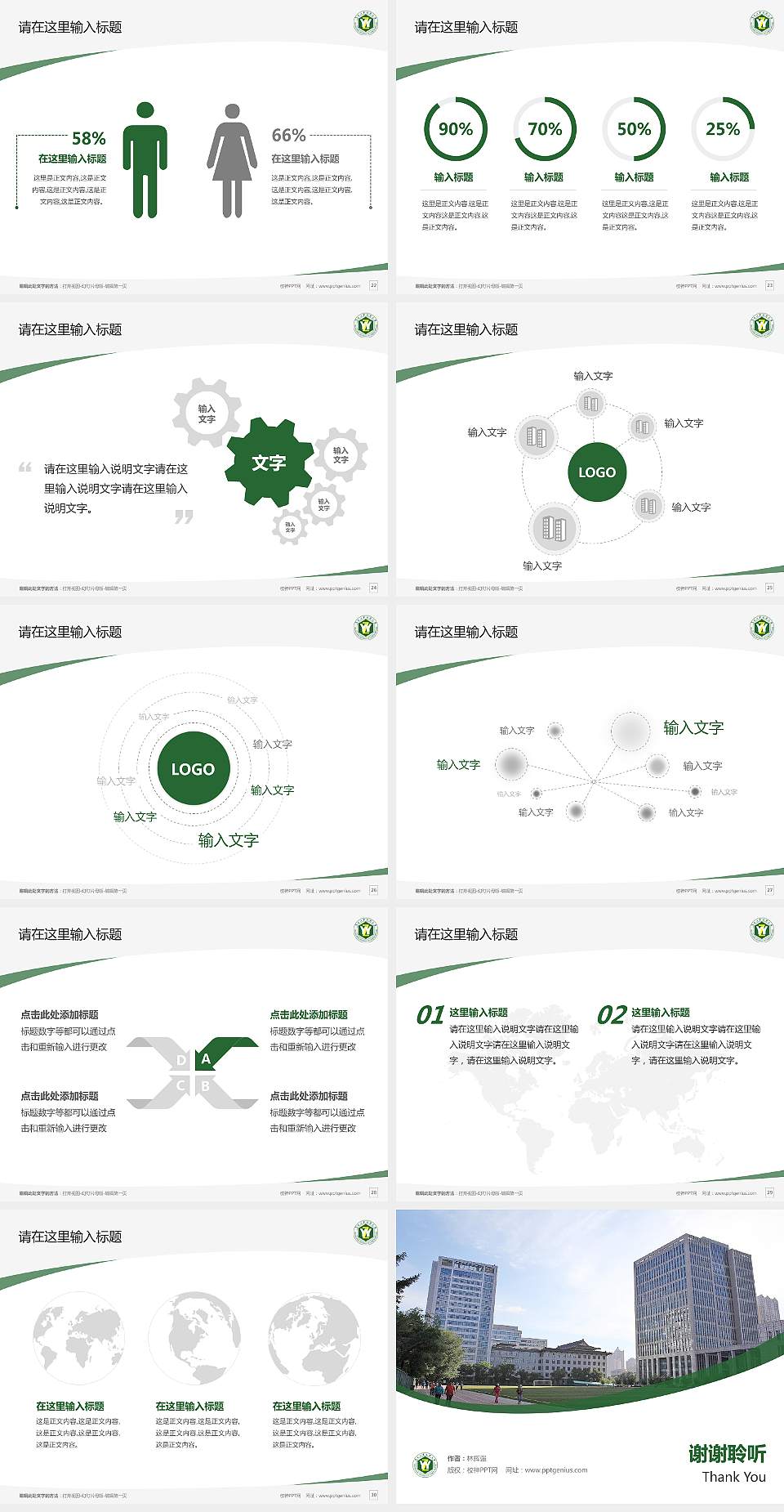 黑龙江中医药大学毕业论文答辩PPT模板下载4:3格式幻灯片预览图4