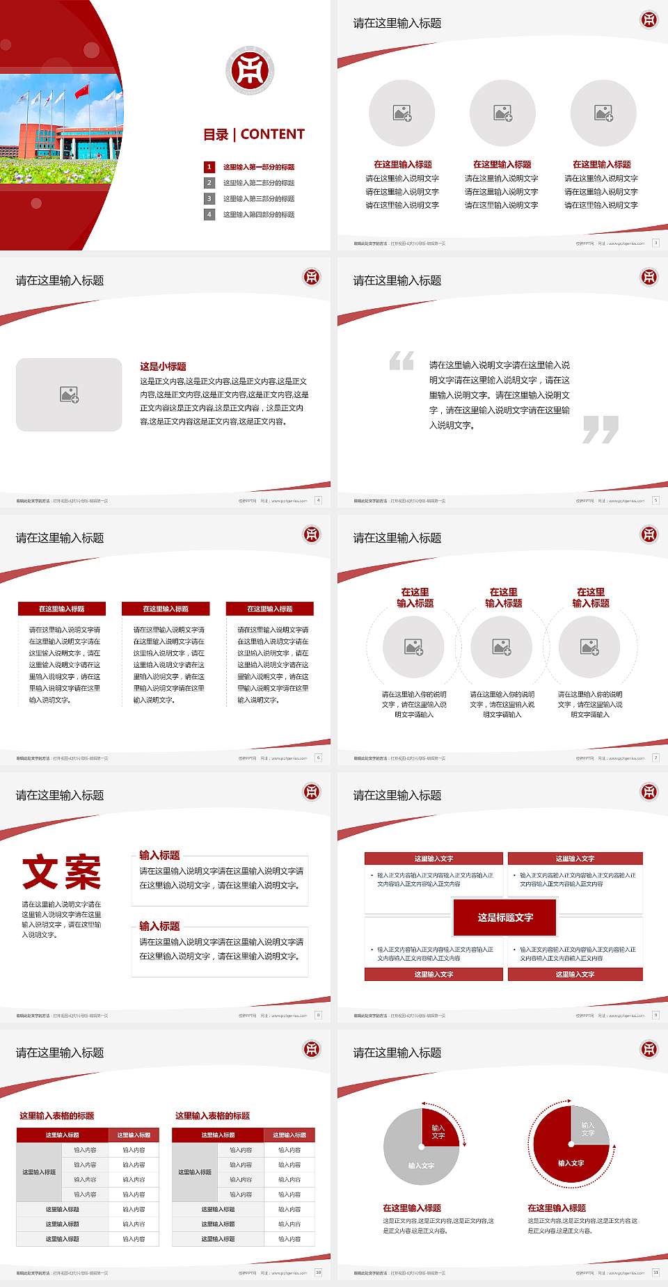 广州华商学院毕业论文答辩PPT模板下载4:3格式幻灯片预览图2