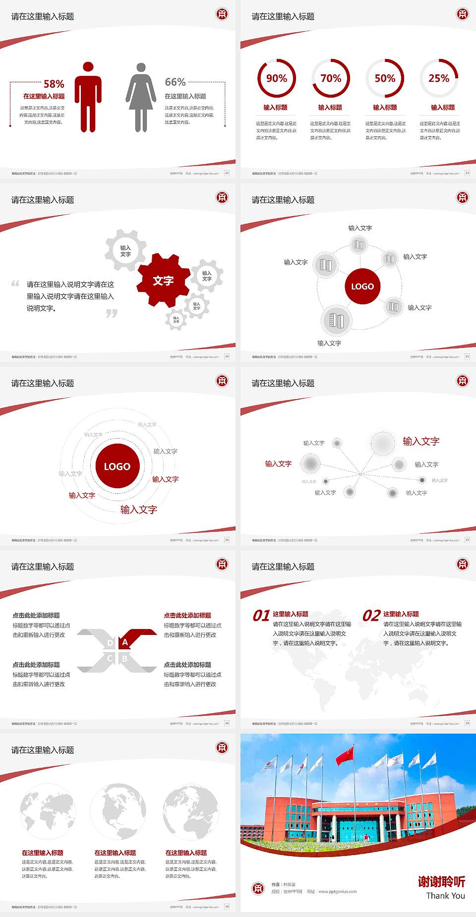 广州华商学院毕业论文答辩PPT模板下载4:3格式幻灯片预览图4
