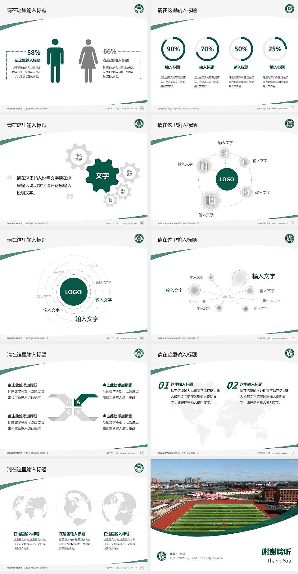 哈尔滨幼儿师范高等专科学校毕业论文答辩PPT模板下载4:3格式幻灯片预览图4
