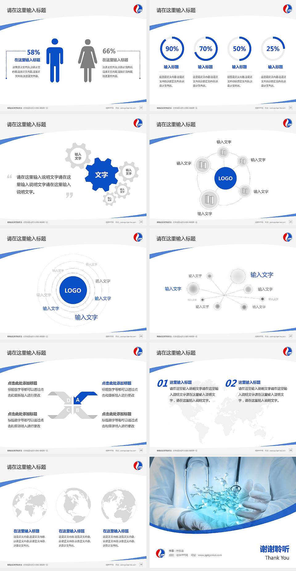 邵阳医学高等专科学校毕业论文答辩PPT模板下载4:3格式幻灯片预览图4