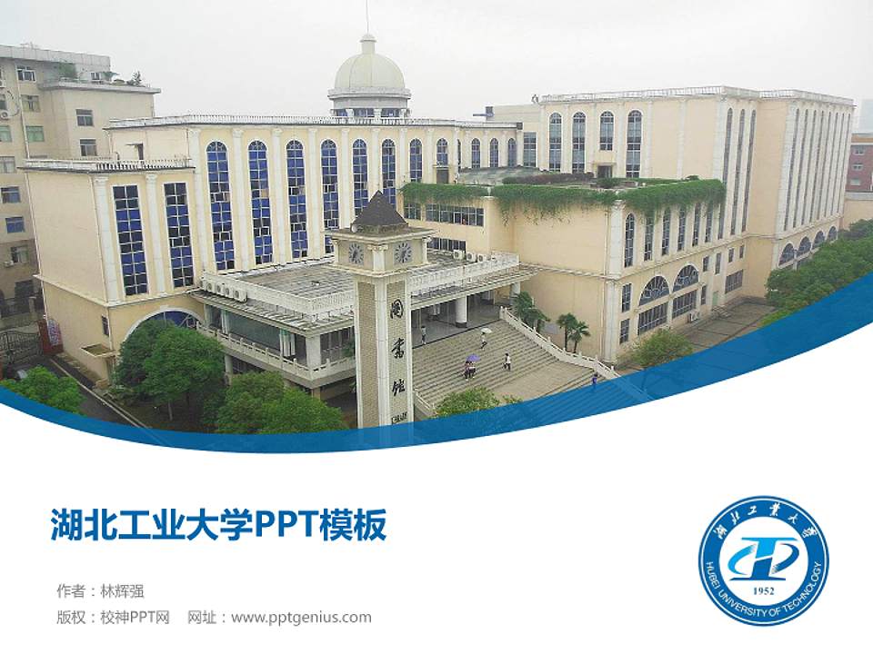 湖北工业大学毕业论文答辩PPT模板下载4:3格式PPT封面效果预览图