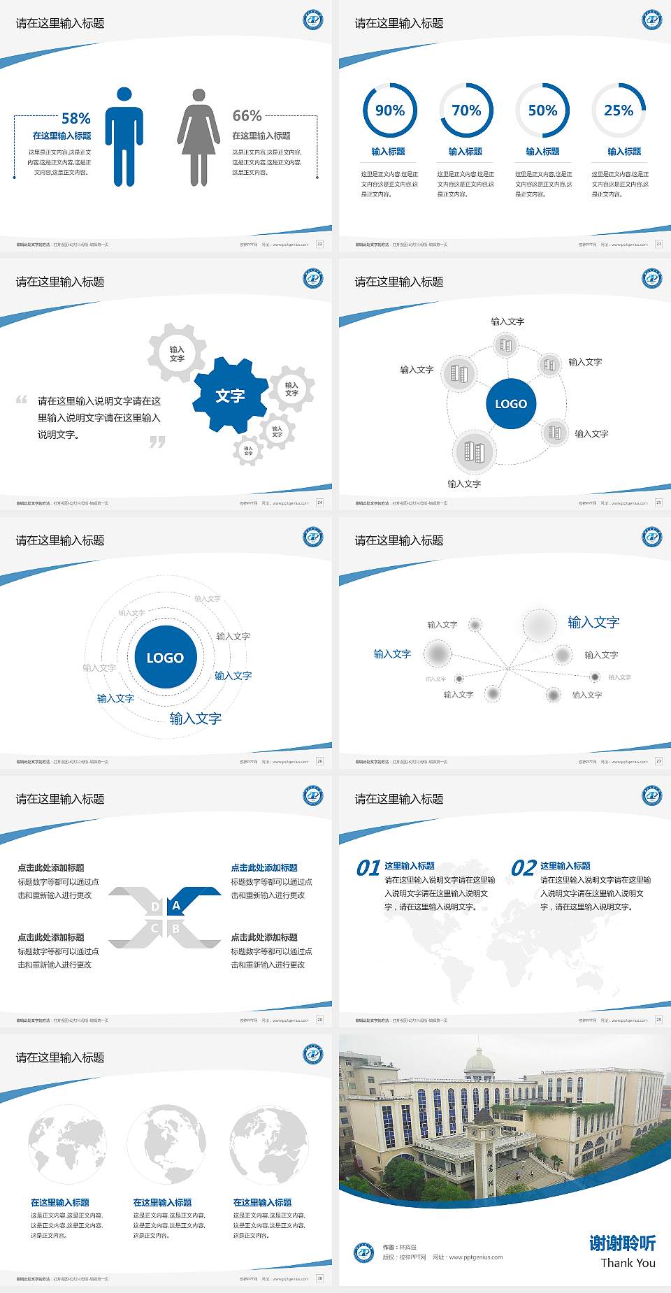 湖北工业大学毕业论文答辩PPT模板下载4:3格式幻灯片预览图4