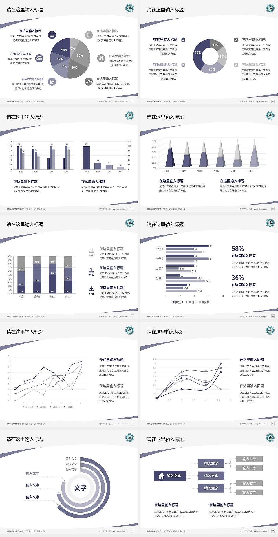 新乡职业技术学院毕业论文答辩PPT模板下载4:3格式幻灯片预览图3