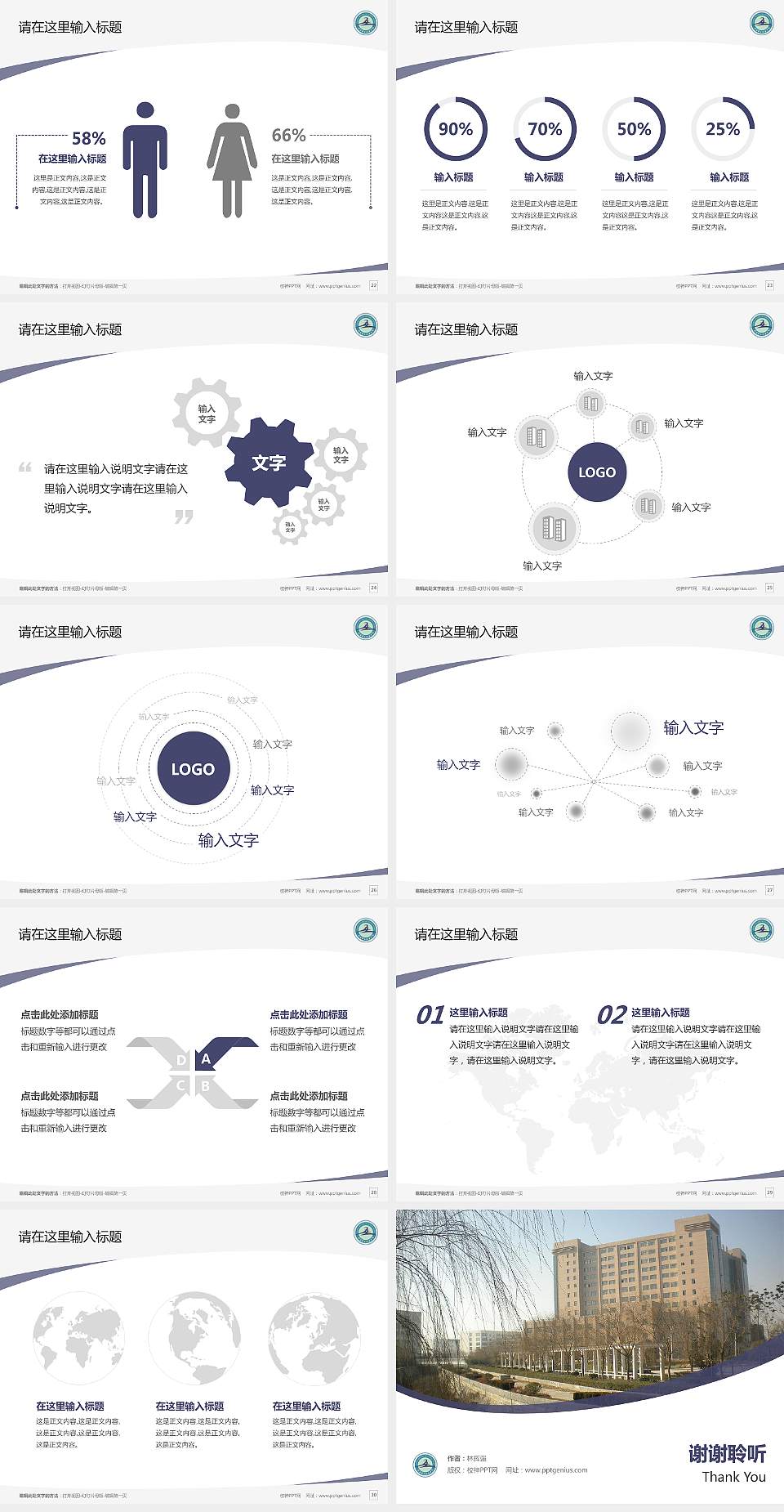 新乡职业技术学院毕业论文答辩PPT模板下载4:3格式幻灯片预览图4