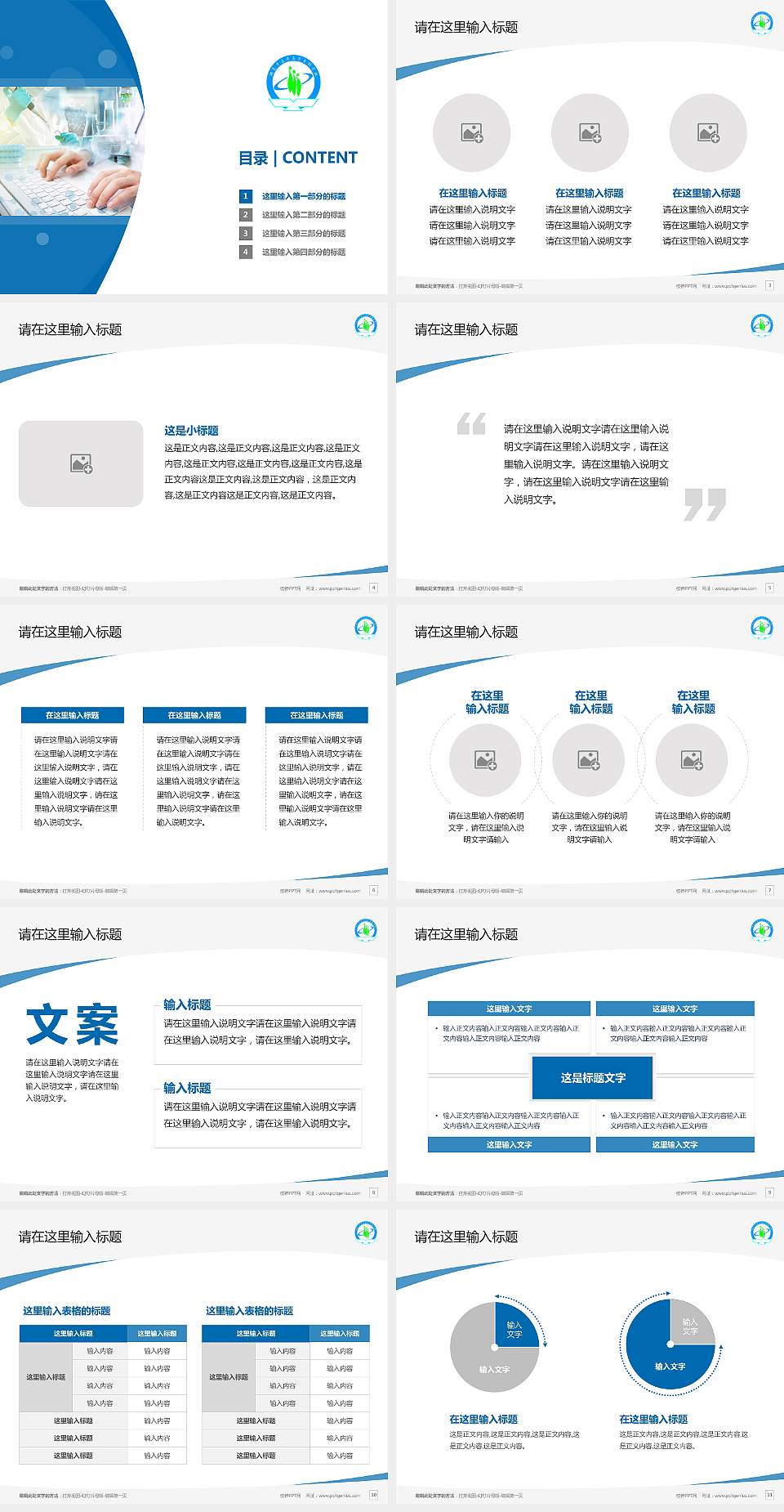 湖南中医药高等专科学校毕业论文答辩PPT模板下载4:3格式幻灯片预览图2