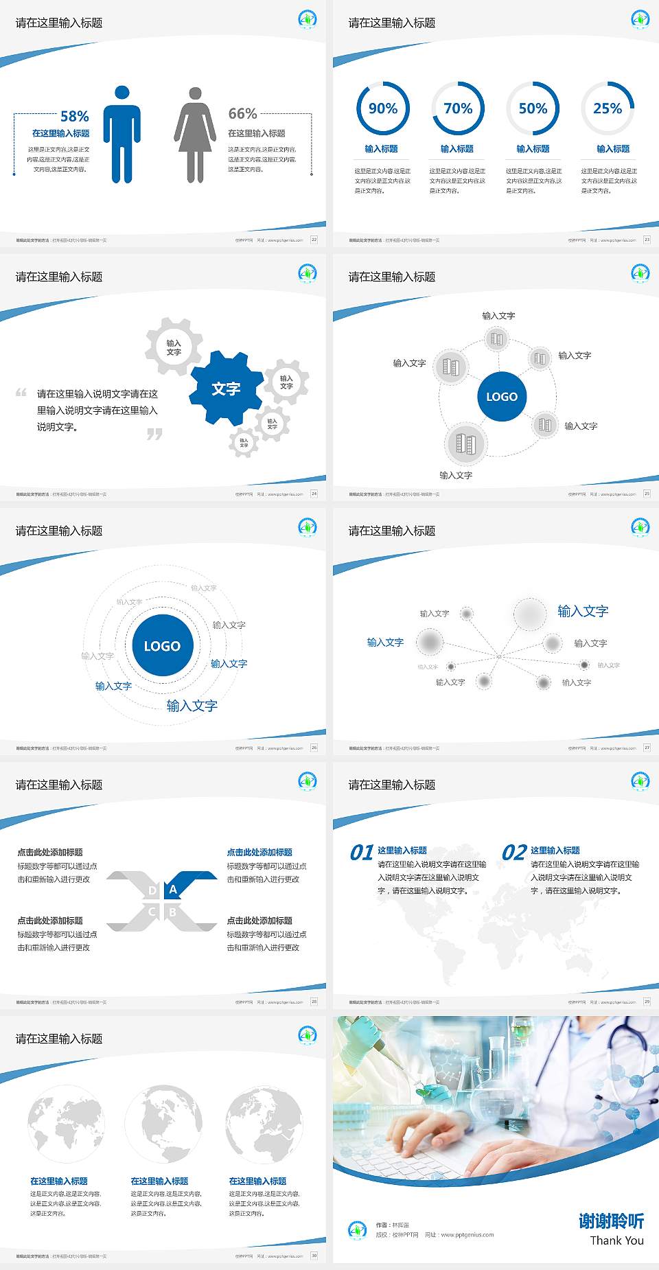 湖南中医药高等专科学校毕业论文答辩PPT模板下载4:3格式幻灯片预览图4