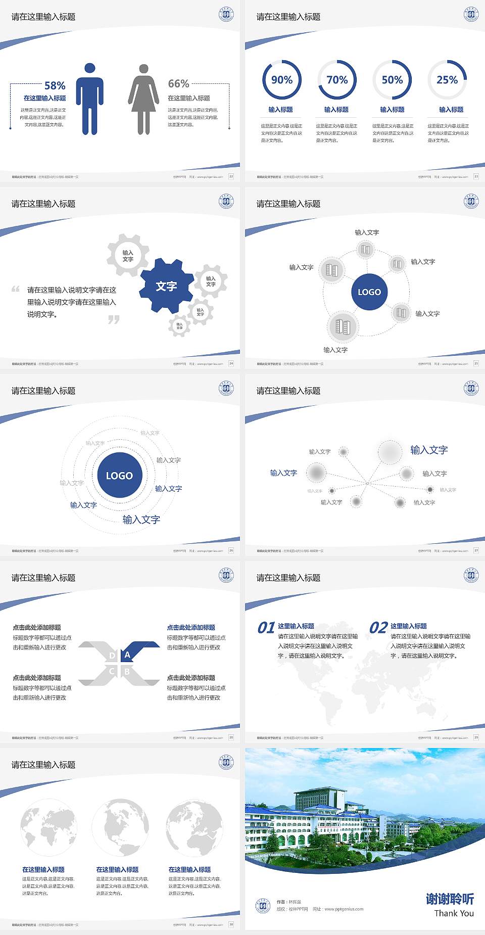 湖北民族大学毕业论文答辩PPT模板下载4:3格式幻灯片预览图4