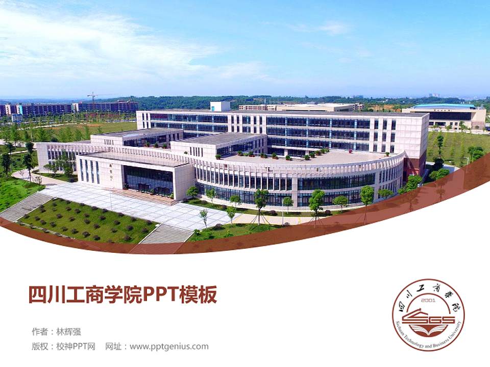 四川工商学院毕业论文答辩PPT模板下载4:3格式PPT封面效果预览图